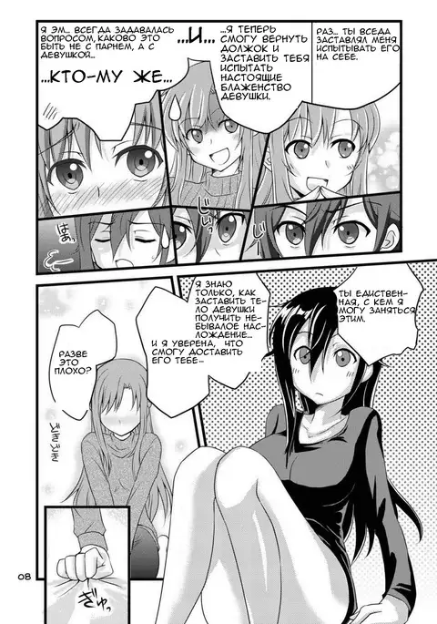 Kiriko-chan to Asobou!