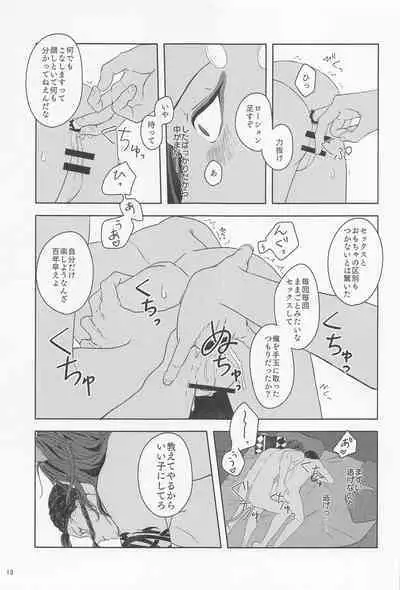 Mitashite Usotsuki Neko Kaburi