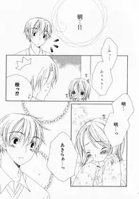 [Nayuta Daichi] Dokidoki Sasete ♡