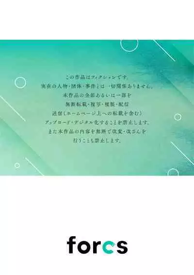 [Enya Maru] Ore no Oppai Sukinan desho?01-08| 你喜欢我的胸对吧? 01-08[Chinese] [橄榄汉化组]