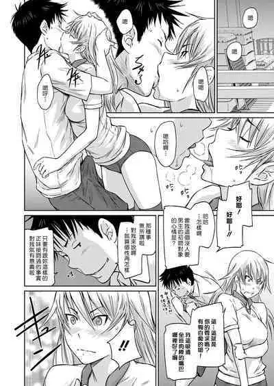 [Kisaragi Gunma] Seitou Koukan no Susume | 交換學生的推薦 (COMIC ExE 14) [Chinese] [漢化組漢化組] [Digital]