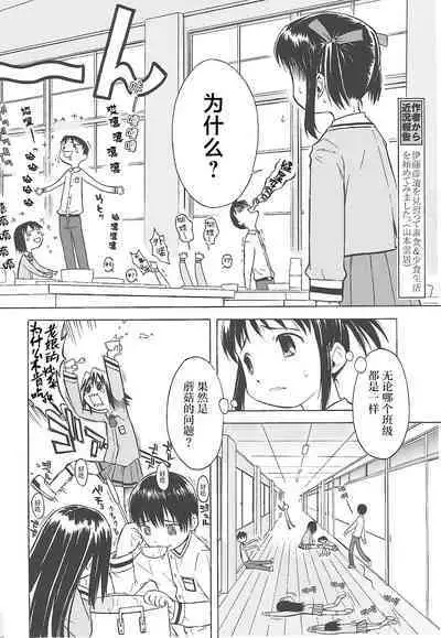 Rarirari Lunch | 啊巴啊巴午餐（COMIC Tenma 5gatsugou Zoukan Hinakan Hi! Vol. 04）