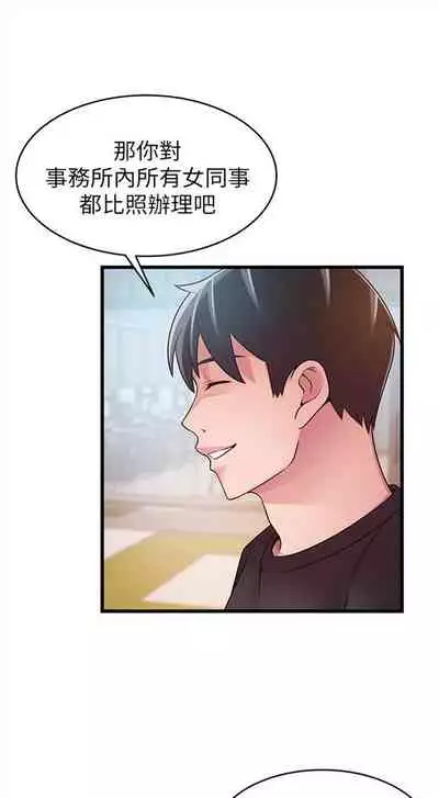 [週日] [Gyou & husky team] 弱點 1-93 官方中文（連載中）