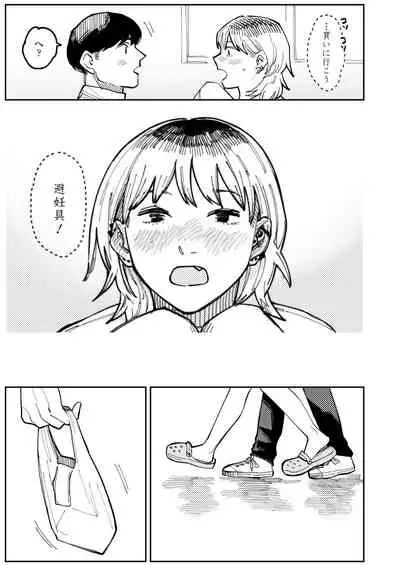 COMIC Aoha 2021 Fuyu