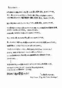 [Masaki Aizo] Adejiri