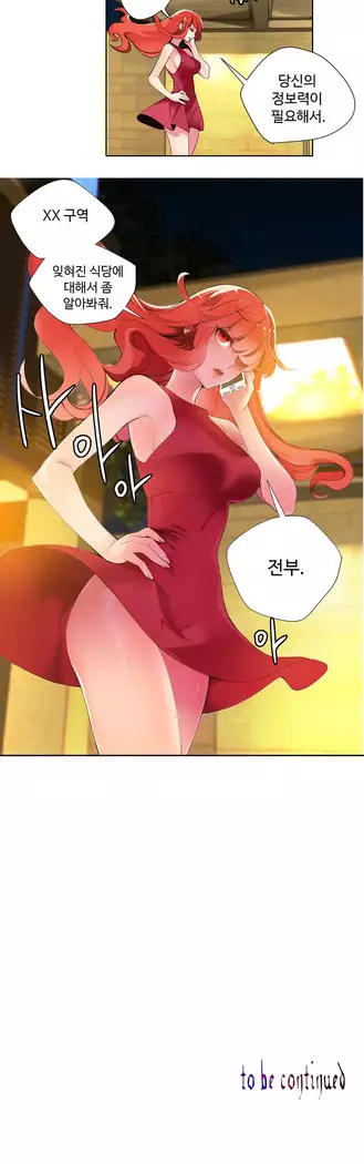 Lilith`s Cord Ch.0-23