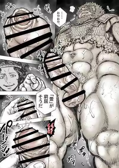 ゴルゴーンの庭弄り