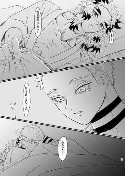 Koroshite mo, Ushinatte mo, Mata