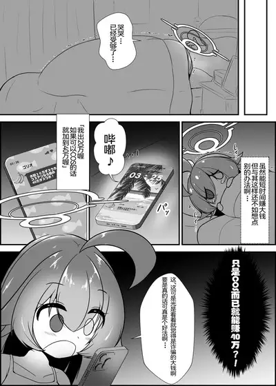 小鸟游星野穿着超色情COS服与厚底高跟鞋和野兽居民们援交的本