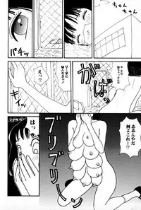 [Machino Henmaru] Ooana