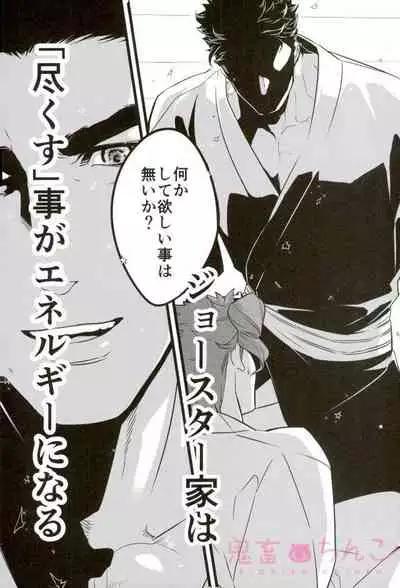 Ore o Ichinichi Suki ni Shite Ii-ken