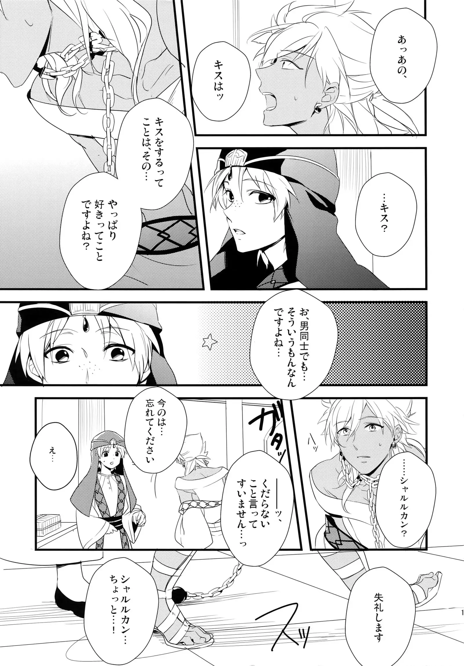 PureSlider. Sairoku 2011 - 2012