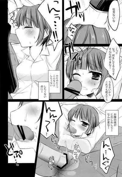 Inu no Kaikata Shitsuke ke Kata