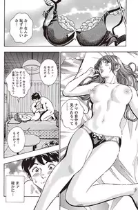 Namaiki! 2011-02 [Digital]