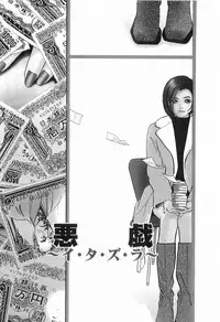 [Sakabe Shuuichi] Taboo - Shiki Onnahen