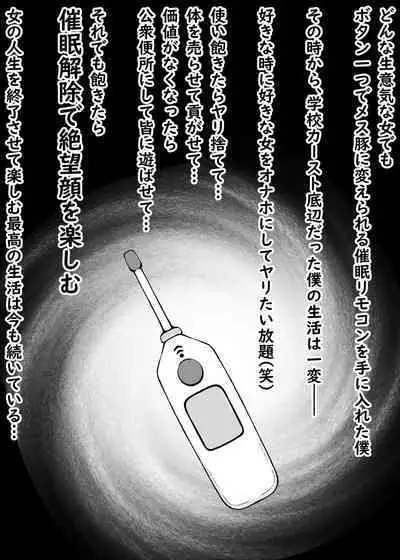 Nan Yatteta no Watashitachi!? 3