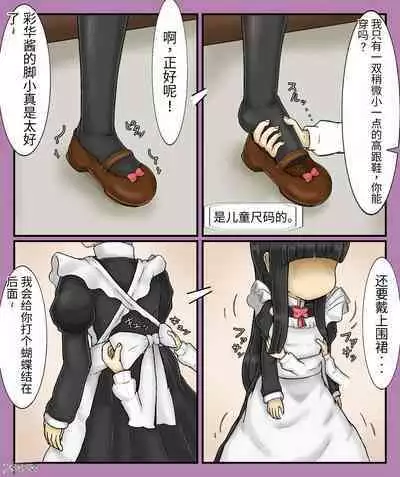 Girls world side FSG(机翻汉化)