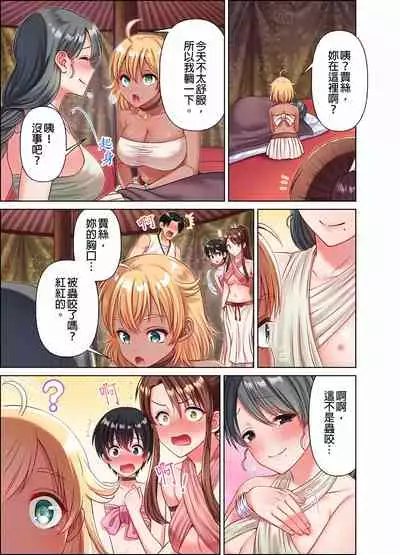 女人島漂流記~做愛對象只有我的世界~ 1-6話