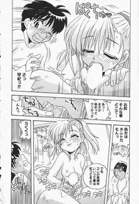 [Makino Yasuhiro] Himitsu no Imouto