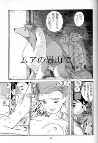 (C51) [Munchen Graph (Various)] Hara Hara Dokei Final Calpis Theater 7:30 (Various)