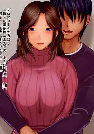 Soukan Tsuushin Dennou Ban Vol. 1.1