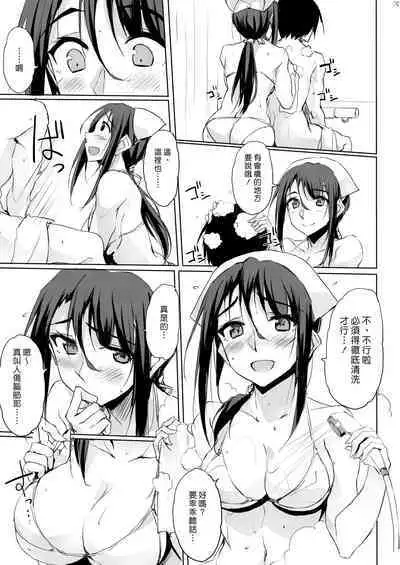 [TKSpower (Zekkyo)] Motto Otona o Dame ni Suru Kangoshi Kitano-san | 讓大人更加變得沒用的護理師北野小姐 [Chinese] [漢化組漢化組] [Digital]