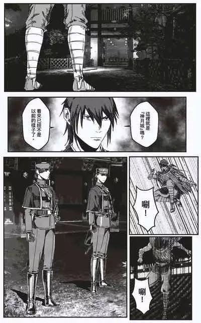 FemaleNinja EP11 - EP14