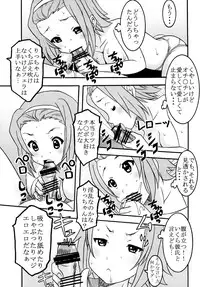 [St. Rio] Baku-On!! 2nd period (K-ON!)