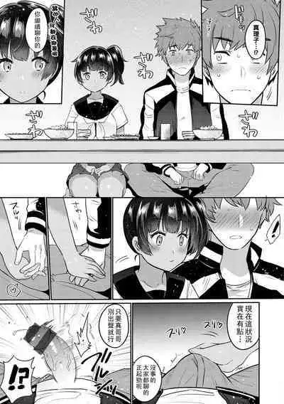 Oshiri Holic Ch. 1-3