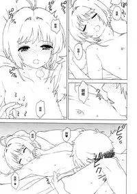 Sakura to Syaoran to Okazu Tsukuri