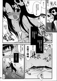 (C76) [Black List (Hiura R)] Kami-sama no iutoori (The World God Only Knows) [Chinese] [残碑日月个人汉化]