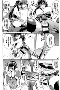 [Shono Kotaro] Takeout Honey [Chinese]