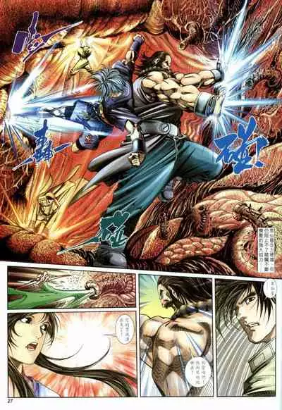 The Eight Immortals Saint Legend (1-5)