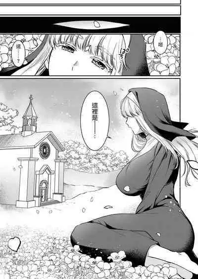 [Inuta kan ko] tensei-sakide wa mobu akuma to sekkusu shinai to ikinokoremasen! | 重生之不和恶魔做就无法生存！1-2 [Chinese] [莉赛特汉化组]