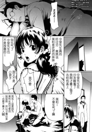 ラブビッチ第5-9话