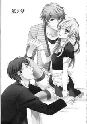 Usotsuki Maid no Shitsuke Kata - How to Discipline a Lying Maid