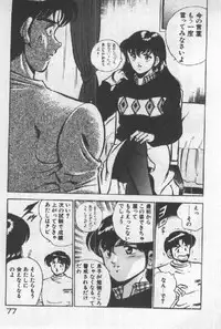 [Maakou] Itsuka Kittone