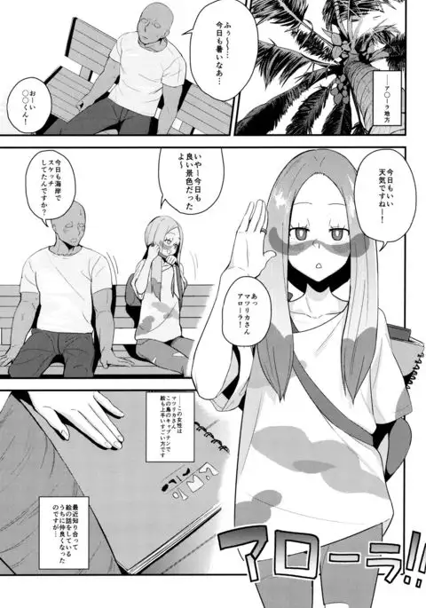 Matsurika-san no Tanomi to Areba!