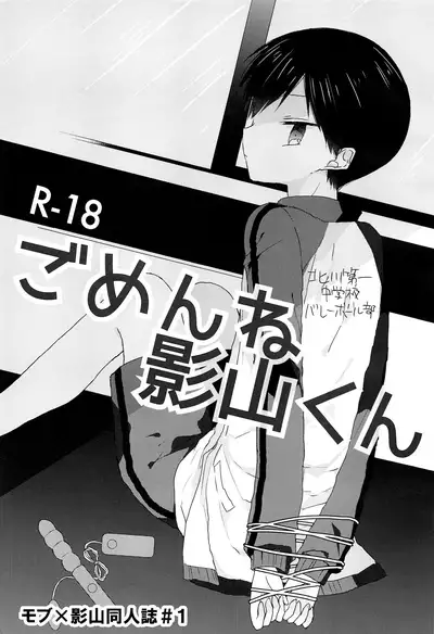 Daisuki Kageyama-kun