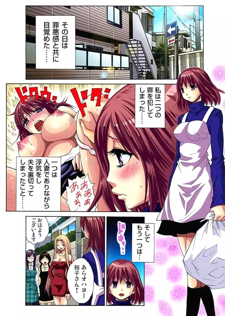 Hitozuma Uzuki Ch. 1-13