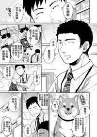 [Fumitsuki Sou] 1LDK+JK Ikinari Doukyo? Micchaku!? Hatsu Ecchi!!? Ch. 1-8 [Chinese] [夢之行蹤漢化組] [Ongoing]