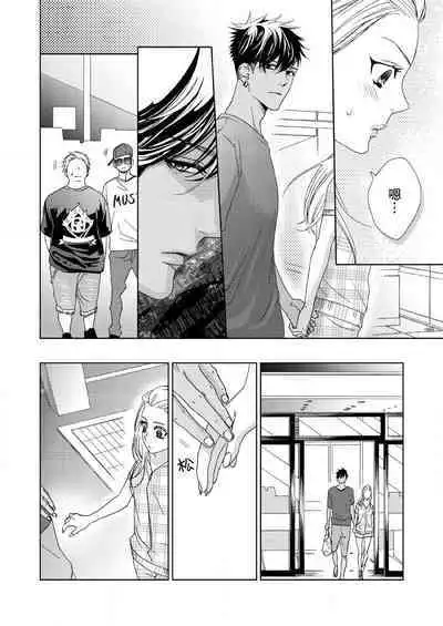 テトくんは魔性～好きなだけイヤって言っていいよ、ｓｕｇａｒ | 魔性男泰特君~只要喜欢 说讨厌也可以哦、Sugar 1-5