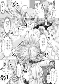 [Rusty Soul, Alto Seneka] Brandish