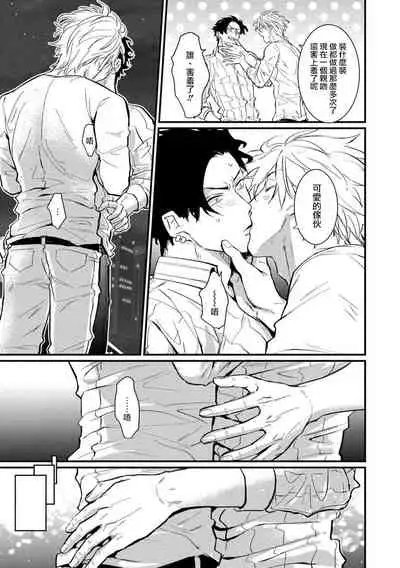 SEX LITERACY ZERO Ch. 1-5+番外1