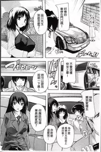 [Natsuka Q-Ya] Koko wa Kairakusou ~ Juumin Minna Inran Sugi! ~ | 這裡是快樂莊 ~居民全部都淫亂到不行!~ [Chinese]