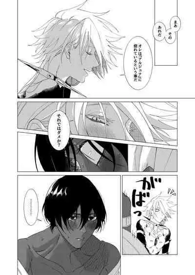 Yume de mata aimashou