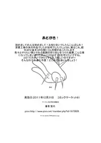 [Miyashiro] 時効だと思ったので