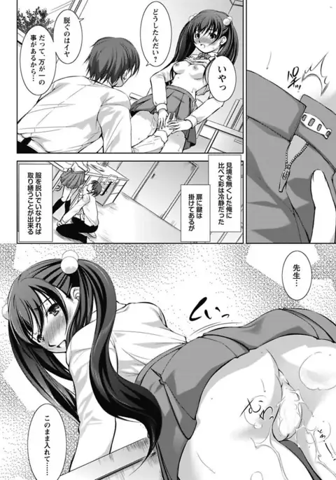 Erokko ☆ High School ～Kyoushitsu na Noni Love Chuunyuu!?～