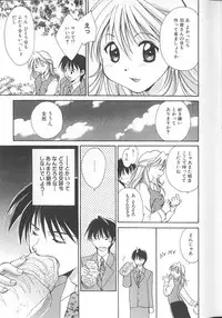 [Setsuna] Love Romance