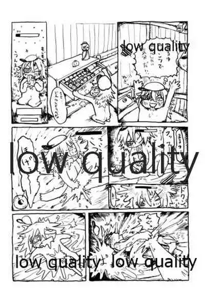 僕の私の木曾合同